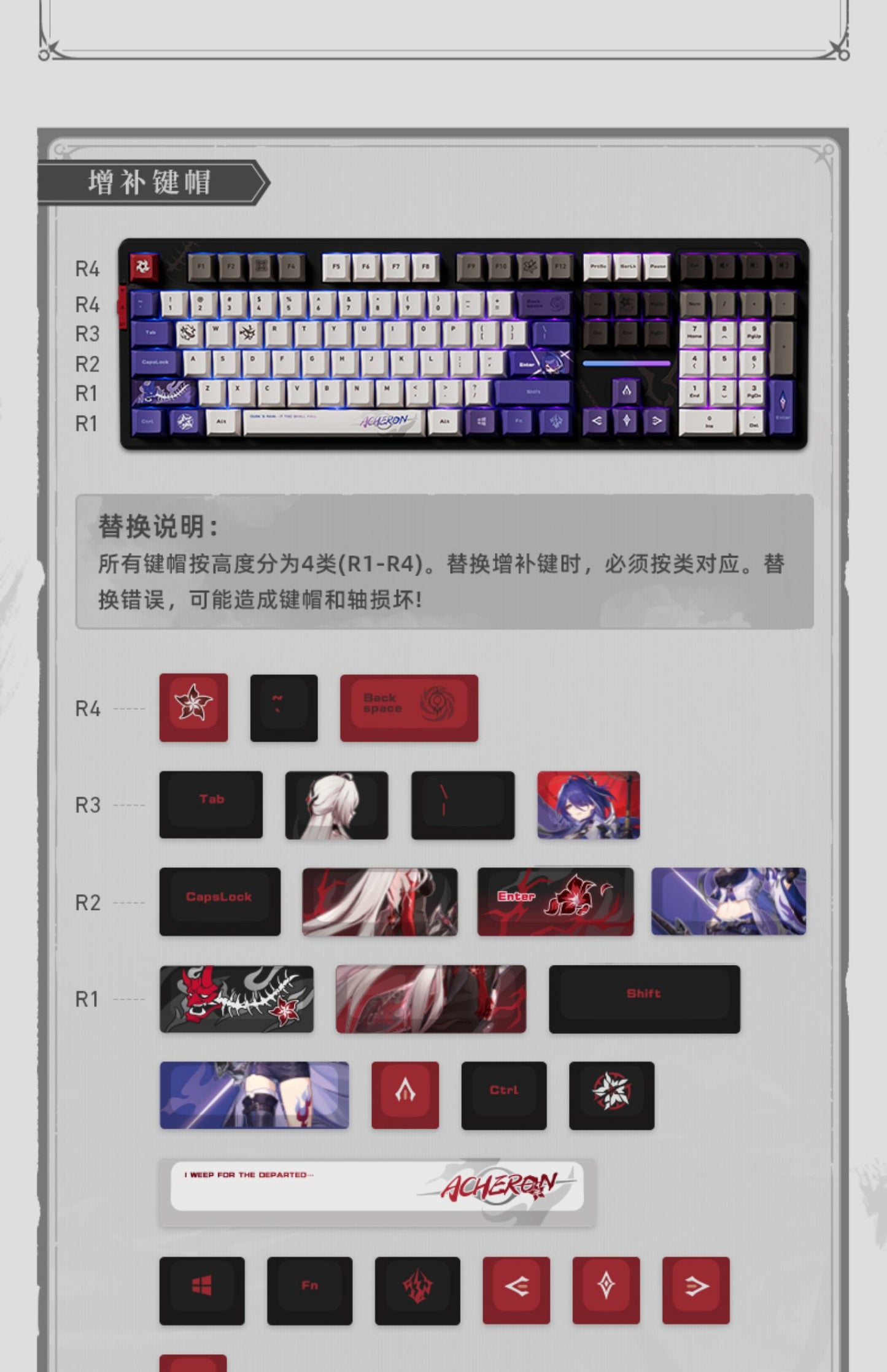 (Pre-Order) Honkai: Star Rail - Acheron RGB Mechanical Keyboard