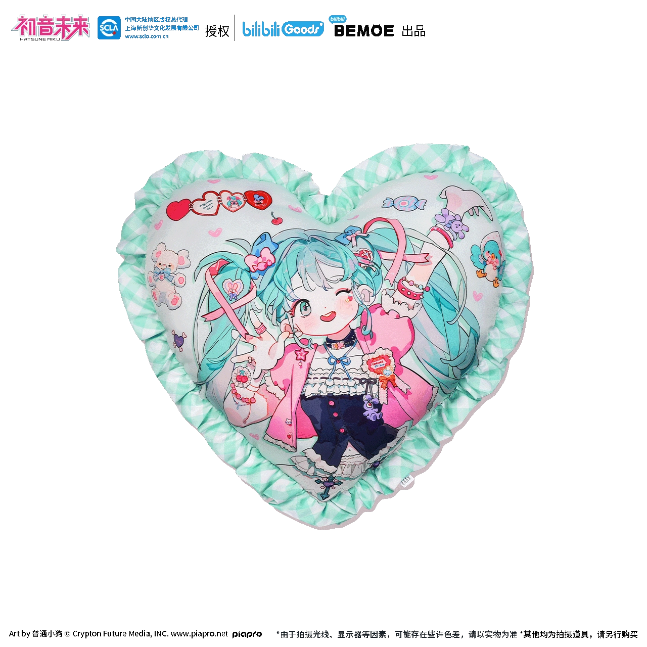 Hatsune Miku - Super Sweet Girl Sweetie Series - Pillow