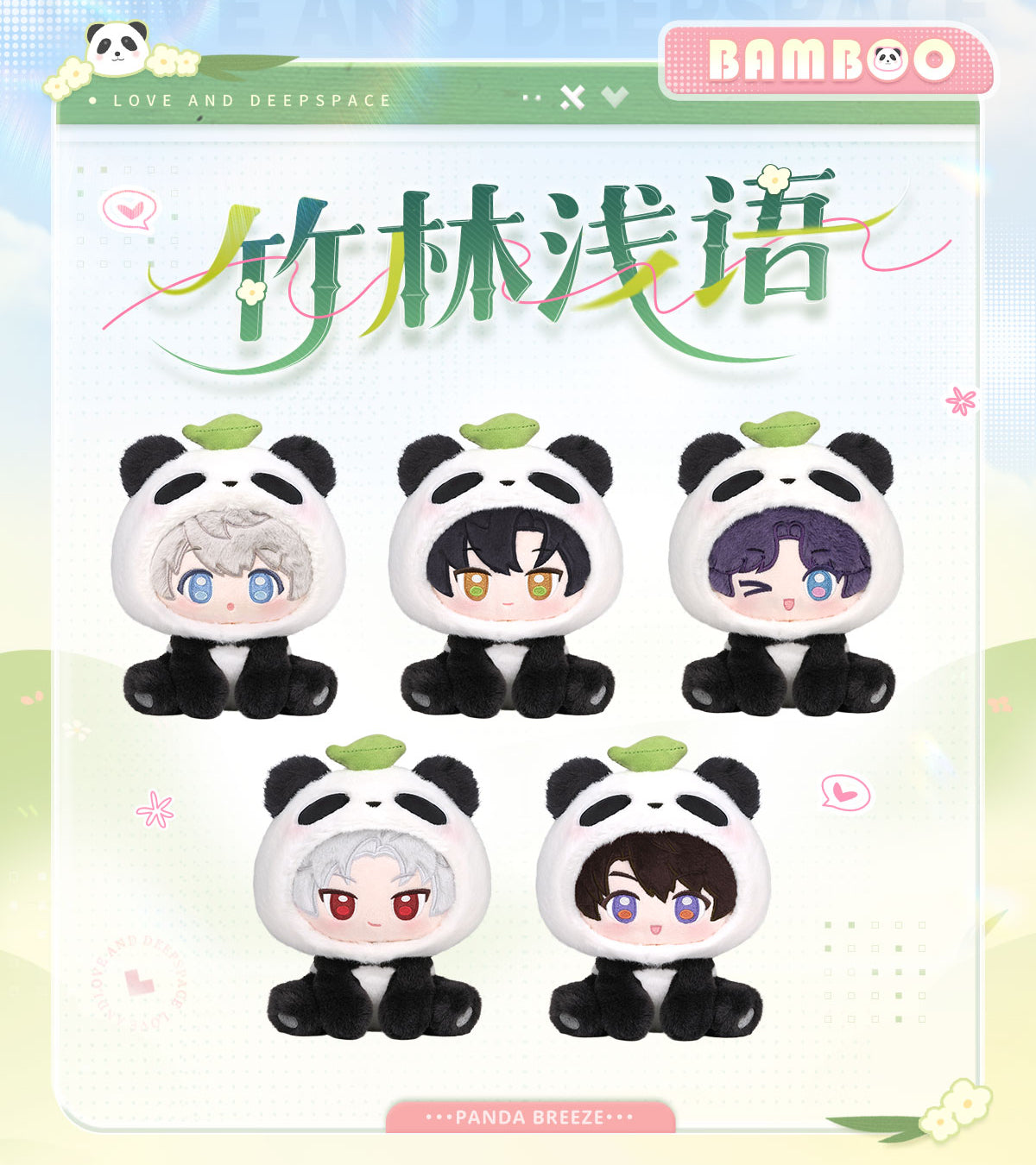 (Pre-Order) Love and Deepspace - Panda Breeze Series Plush Doll
