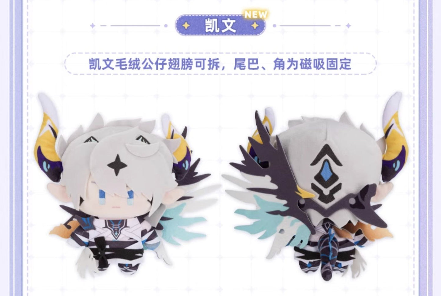 (Pre-Order) Honkai Impact 3rd: - Kevin Plush