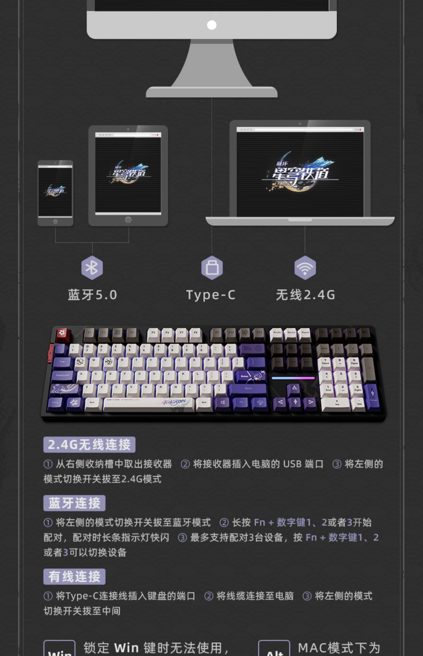 (Pre-Order) Honkai: Star Rail - Acheron RGB Mechanical Keyboard