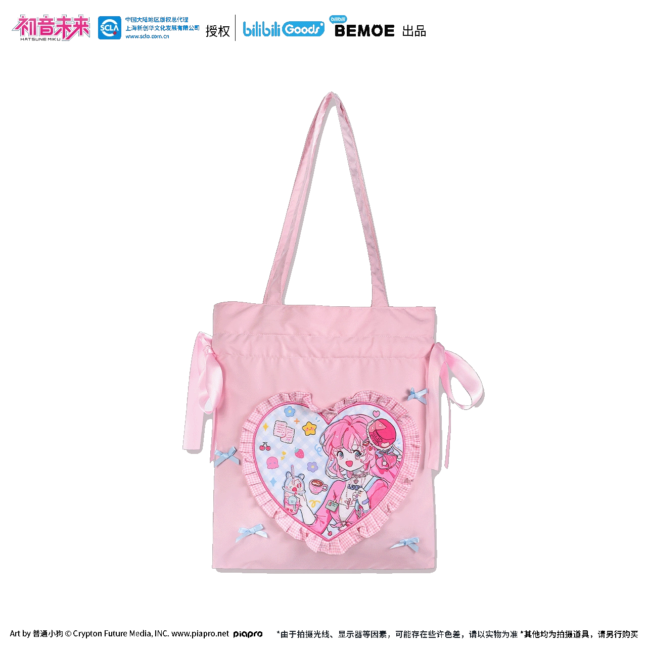 (Pre-Order) Hatsune Miku - Super Sweet Girl Sweetie Series - Tote Bag