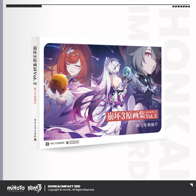 (Pre-Order) Honkai Impact 3rd - Original Art Book Collection - Vol 3 - Beyond The Sea and Stars!