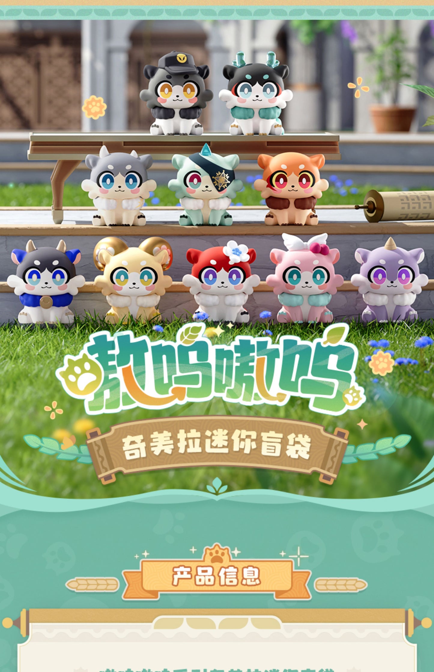 (Pre-Order) Honkai: Star Rail - Chimera Series - Blindbag Blindbox