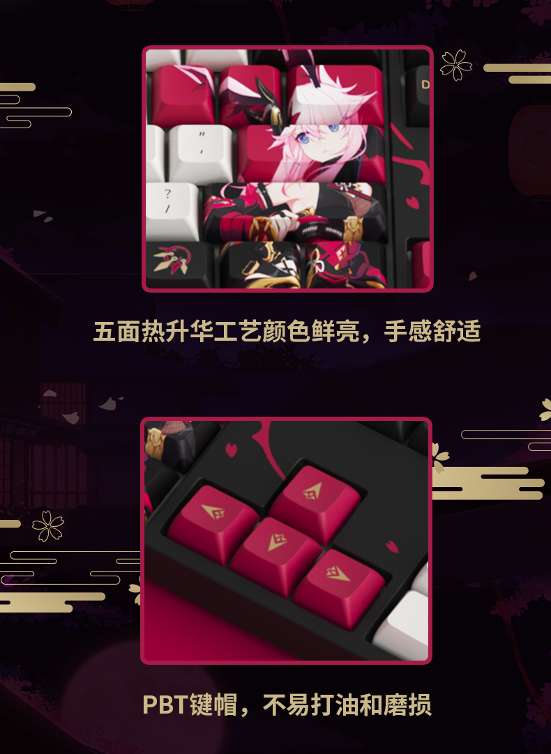 Honkai Impact 3rd - Yae Sakura - Mechanical Keyboard