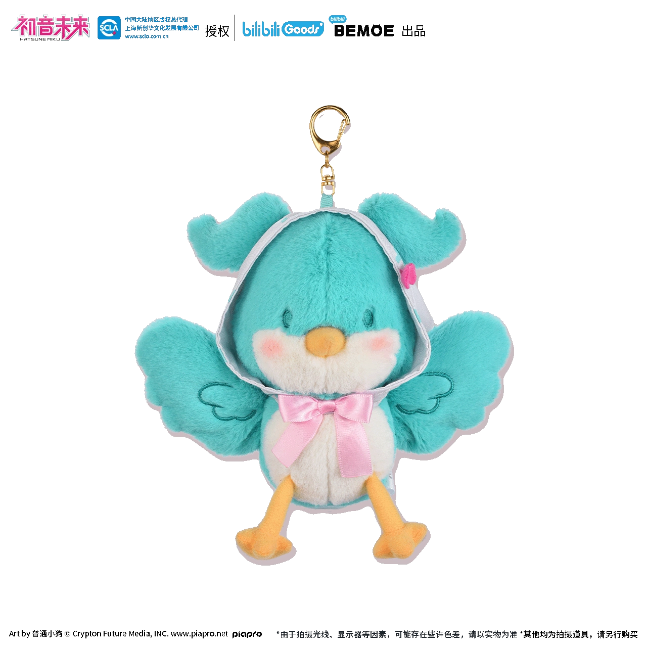 Hatsune Miku - Super Sweet Girl Sweetie Series - Plush