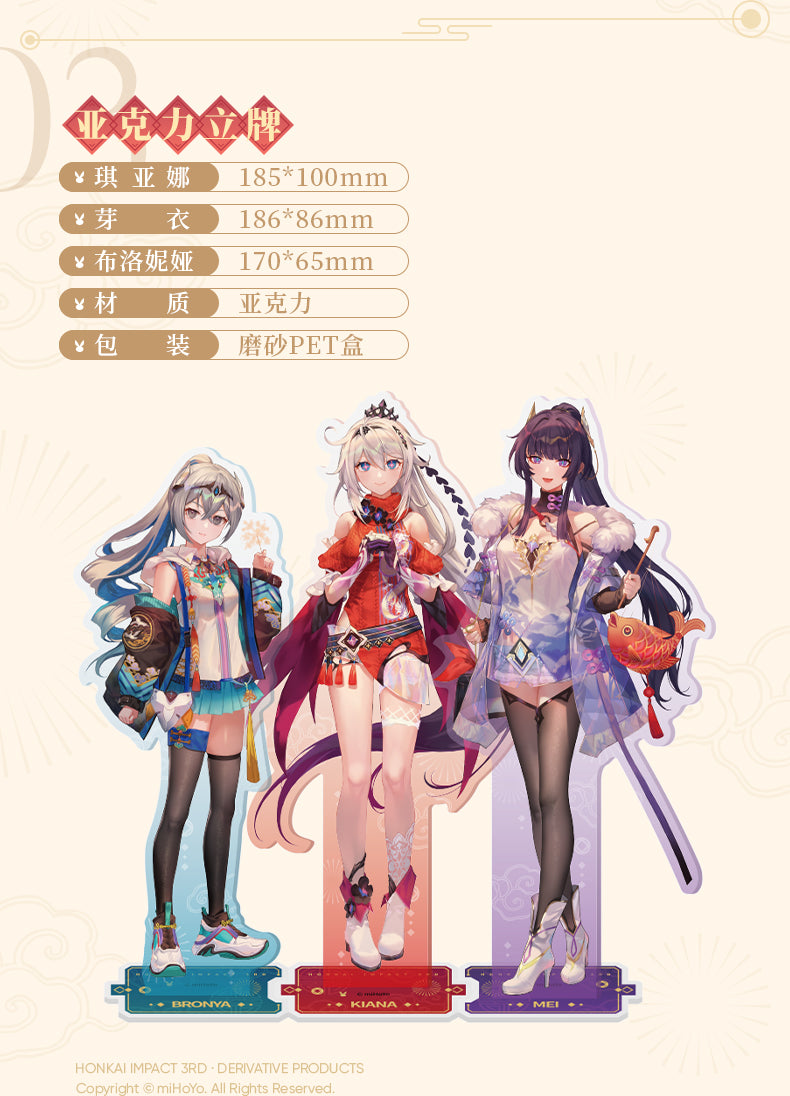 Honkai Impact 3rd - 2023 Chinese New Year Gift Box