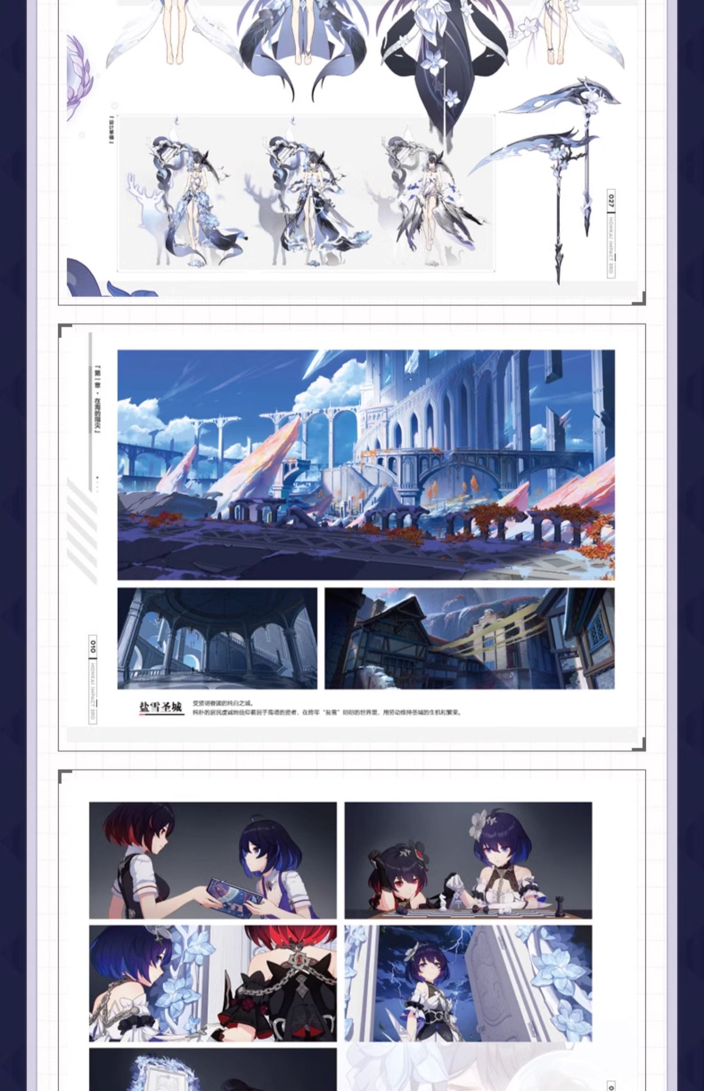 (Pre-Order) Honkai Impact 3rd - Original Art Book Collection - Vol 3 - Beyond The Sea and Stars!