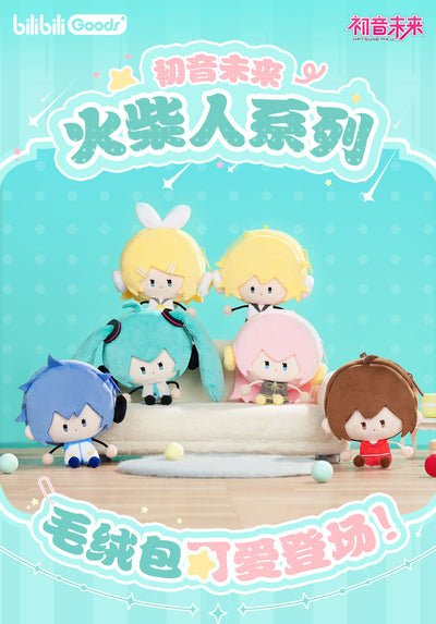 (Pre-Order) Hatsune Miku - Stickman - Blind Box Plush