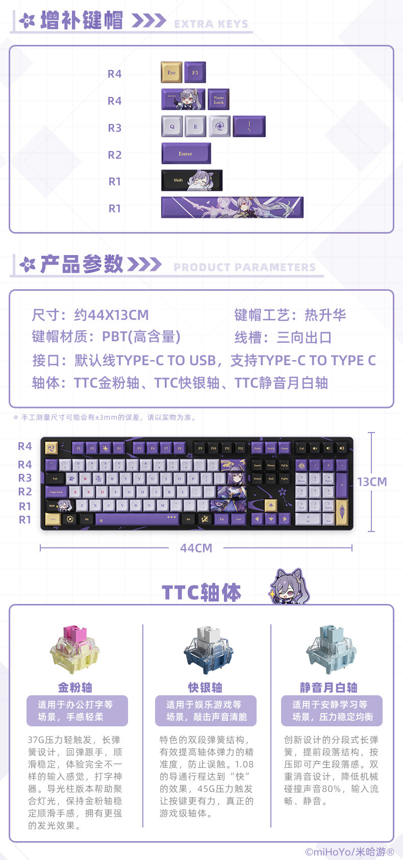 Genshin Impact - Keqing - Mechanical Keyboard