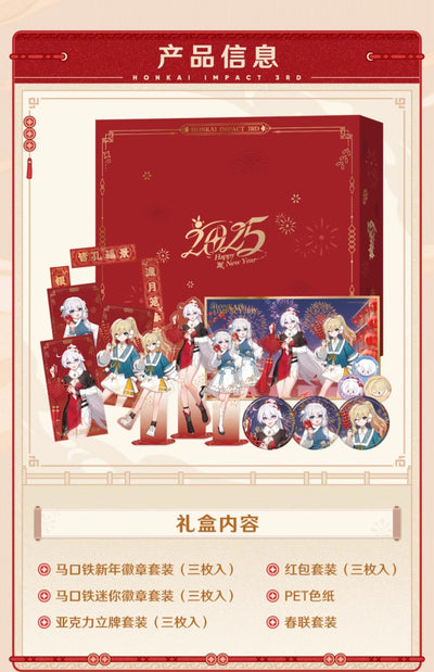 (Pre-Order) Honkai Impact 3rd - 2025 New Year Box Set