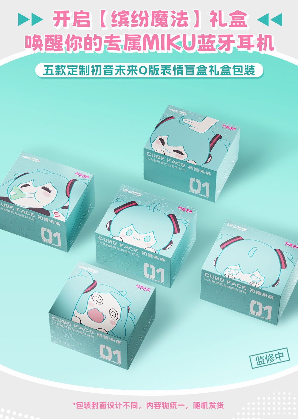 (Pre-Order) Hatsune Miku - Cube Face LCD Touch Screen Wireless Bluetooth Airpods Gift Box