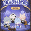 (Pre-Order) Honkai: Star Rail x Potepotte Doll Plush Vol 2.0