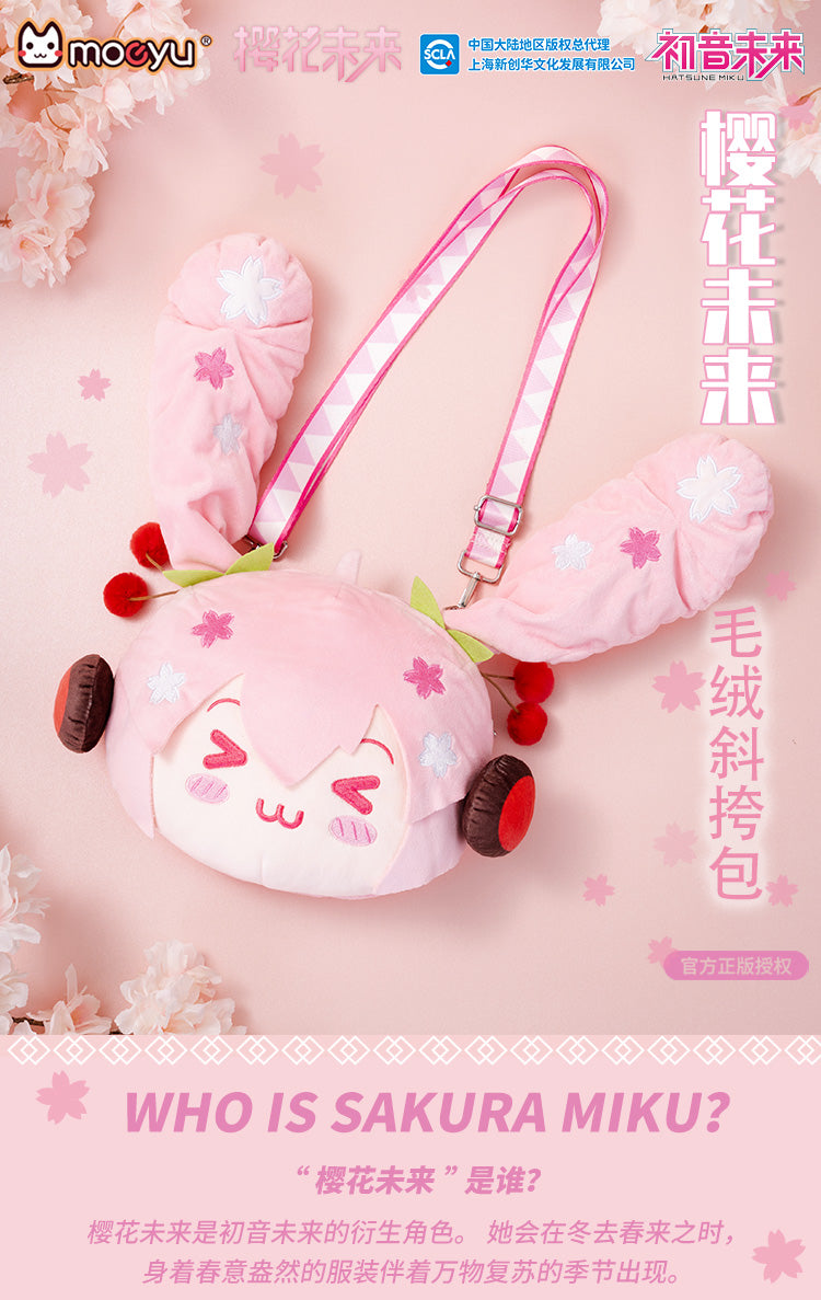 (Pre-Order) Hatsune Miku - Sakura Miku - Happy Travel Plush Crossbody Bag