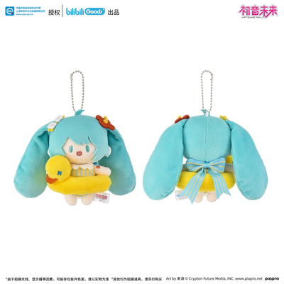 Hatsune Miku - Summer Series - Plushy