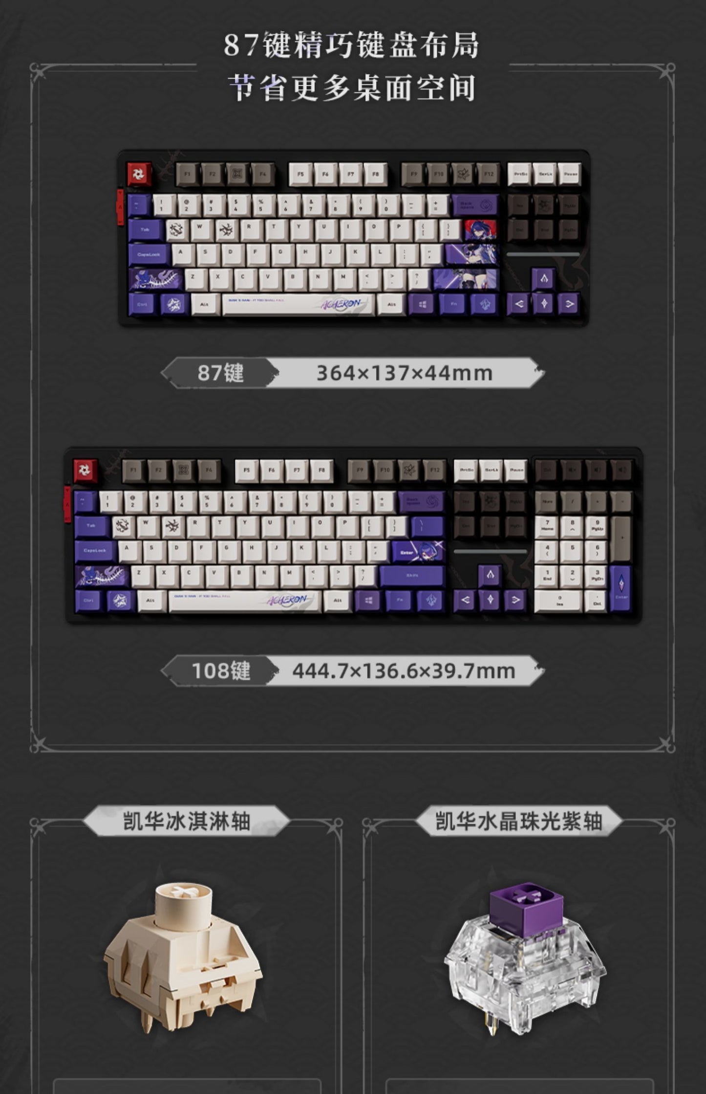 (Pre-Order) Honkai: Star Rail - Acheron RGB Mechanical Keyboard