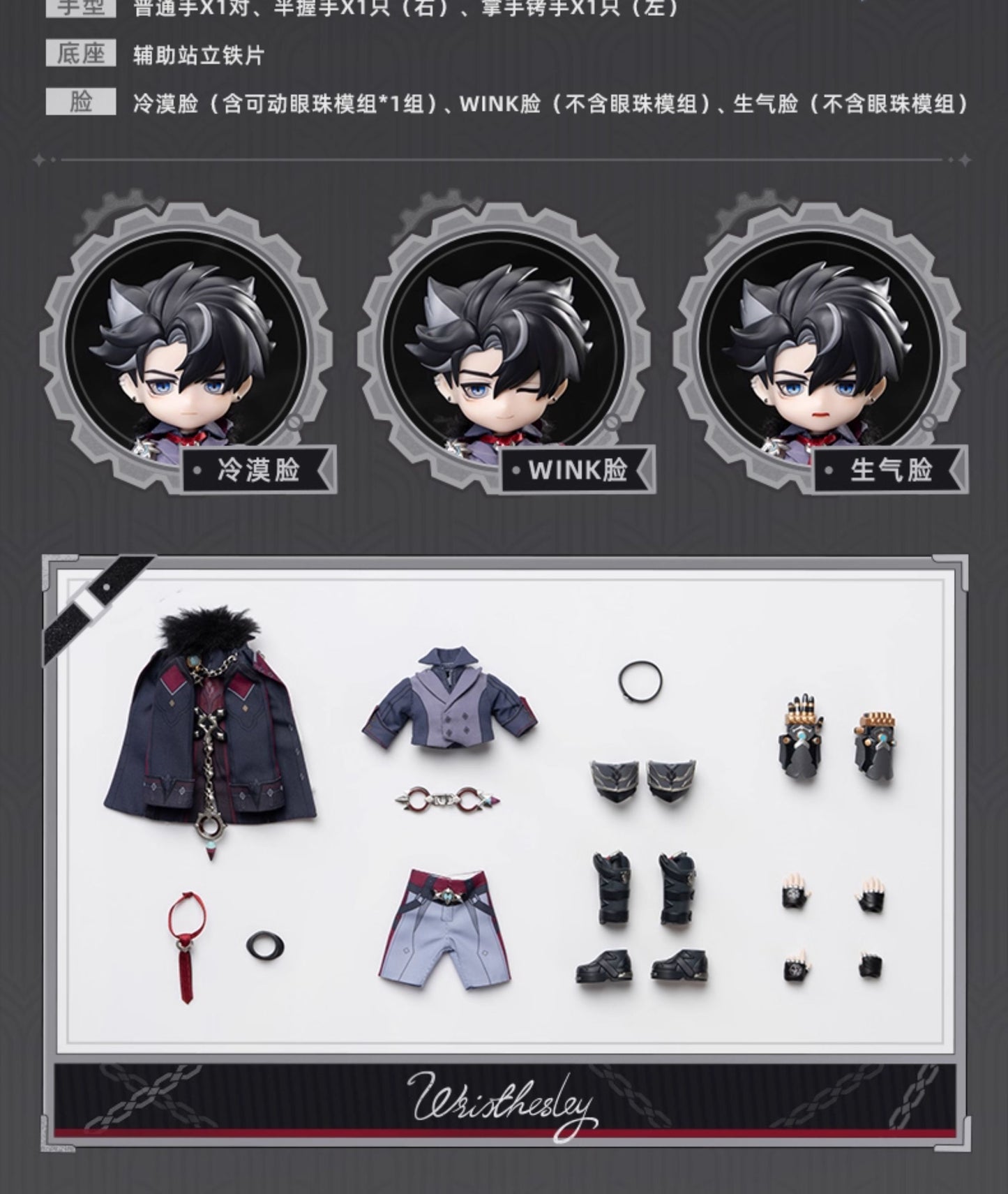 (Pre-Order) Genshin Impact - Wriothesley - Deformed Action Doll Figure - Piccodo