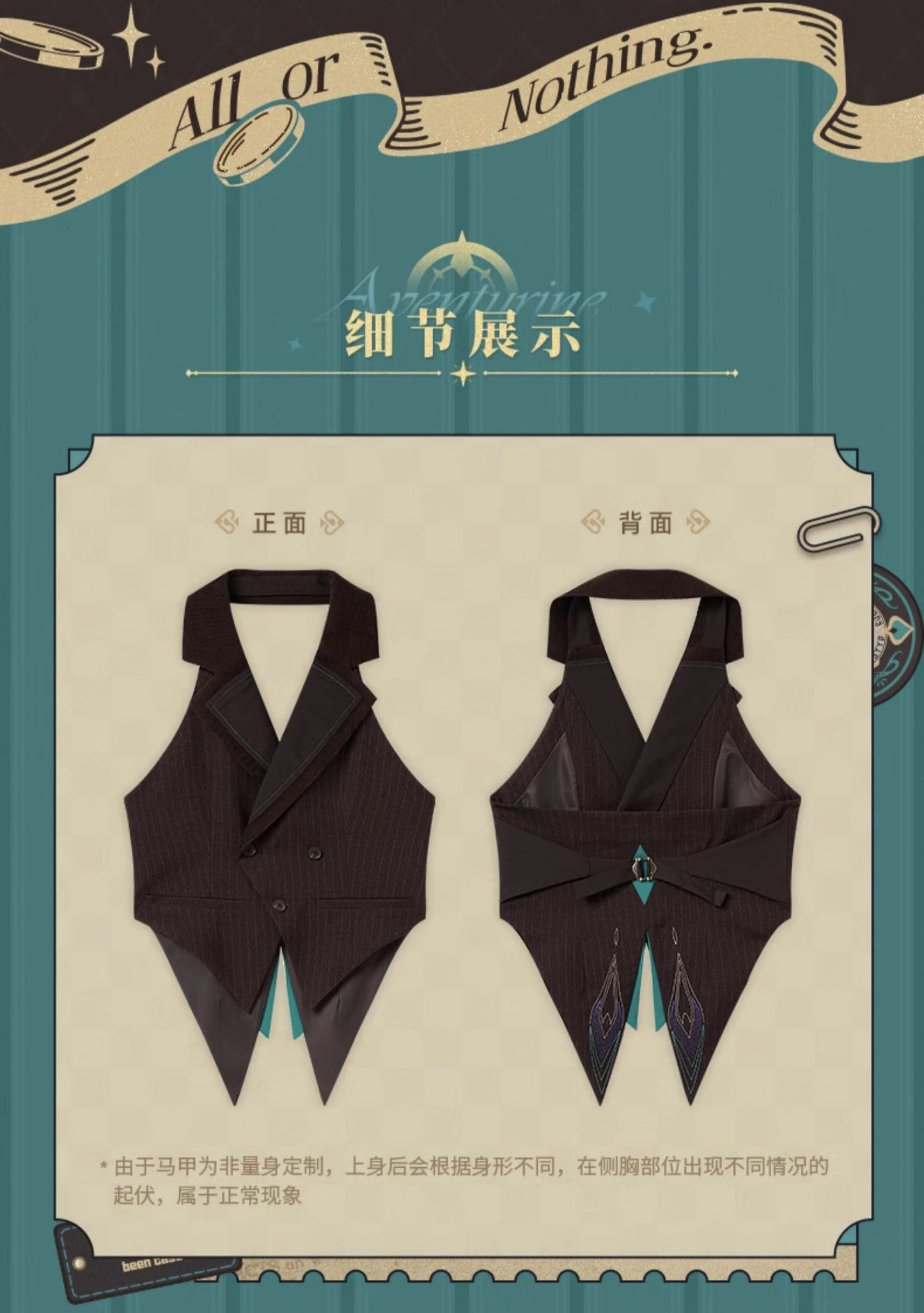 (Pre-Order) Honkai: Star Rail - Aventurine Theme - Vest