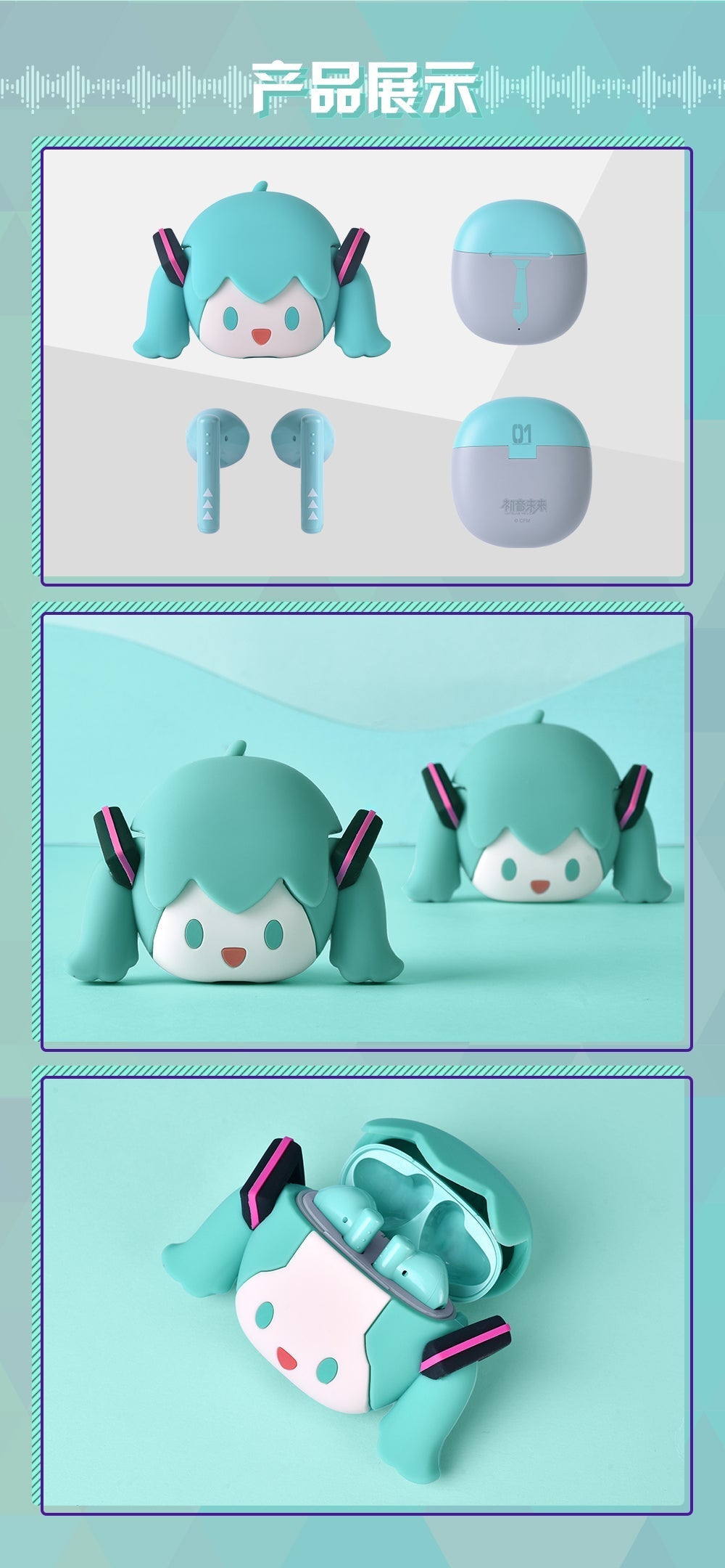 Hatsune Miku - BiliPods - POPO Series