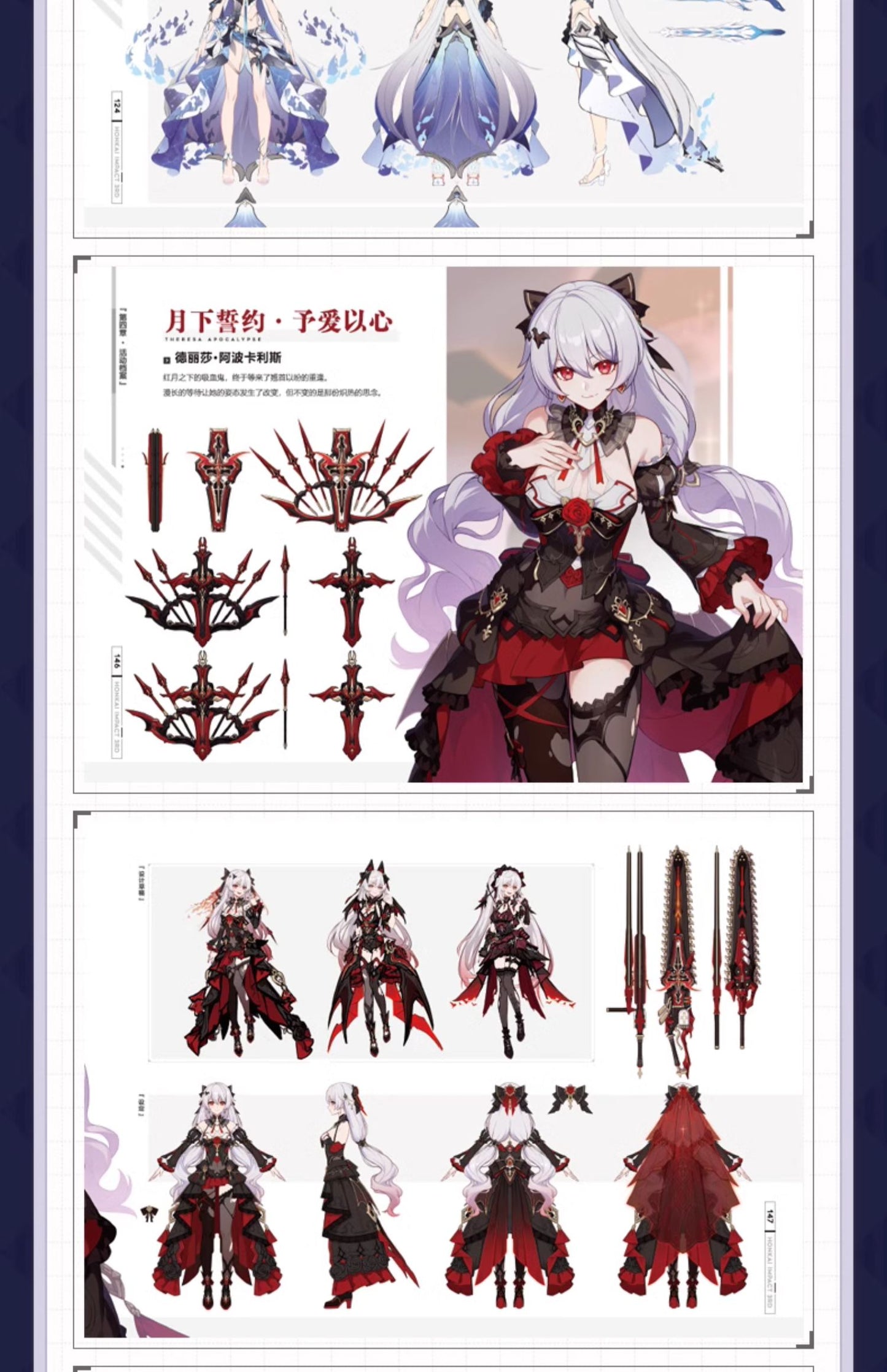 (Pre-Order) Honkai Impact 3rd - Original Art Book Collection - Vol 3 - Beyond The Sea and Stars!