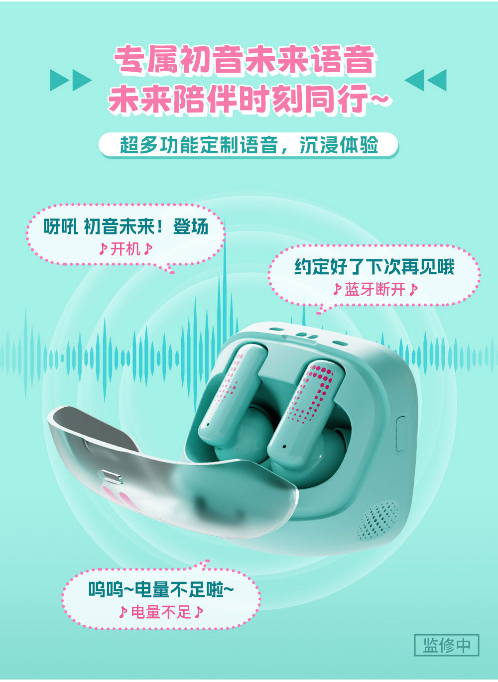 (Pre-Order) Hatsune Miku - Cube Face LCD Touch Screen Wireless Bluetooth Airpods Gift Box