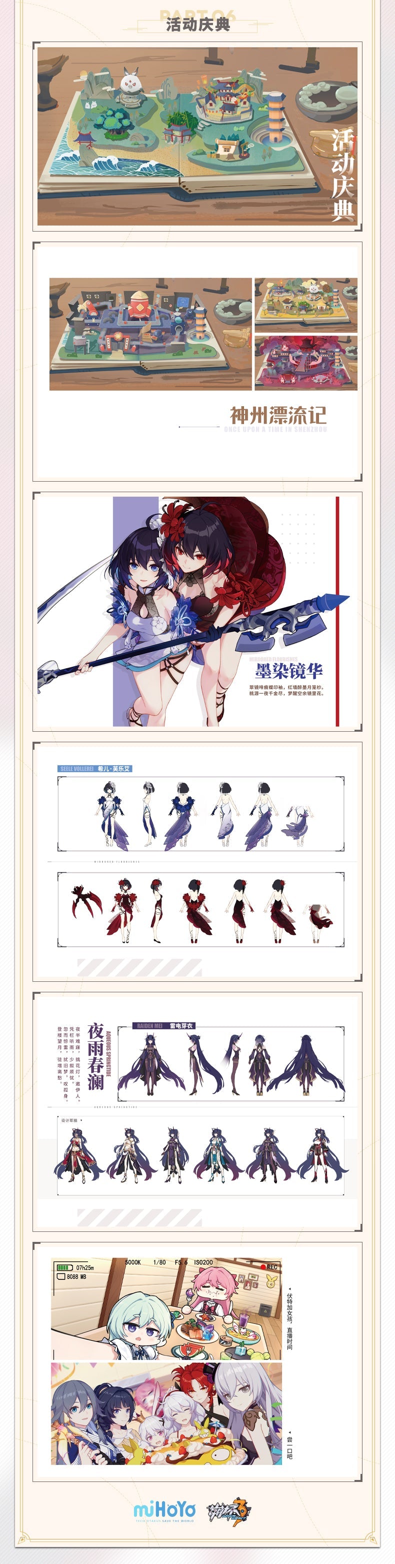 Honkai Impact - Original Art Book Collection - Vol 1 - The Journey of the Meteor