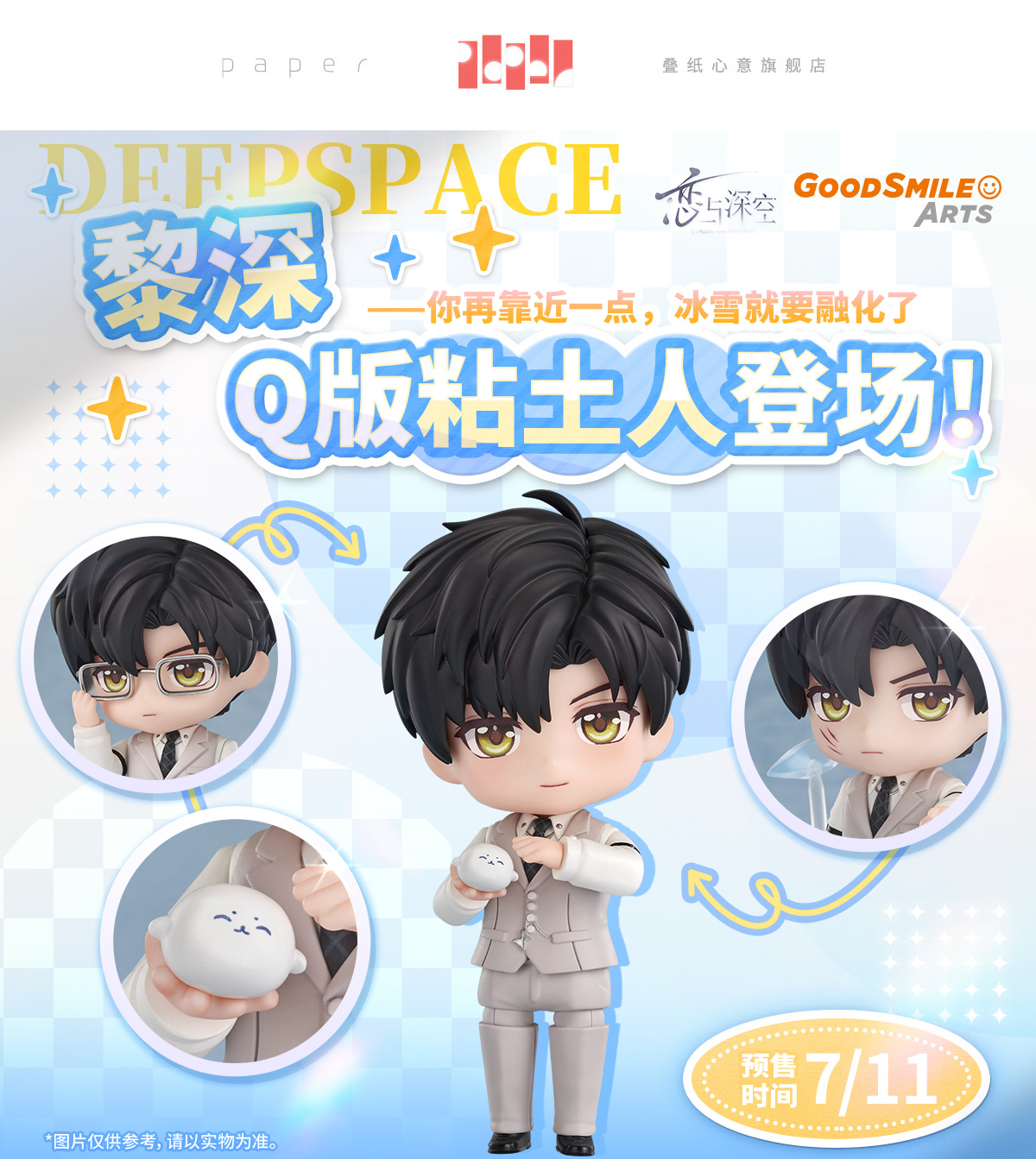 (Pre-Order) Love and Deepspace - Nendoroid Figure - Zayne