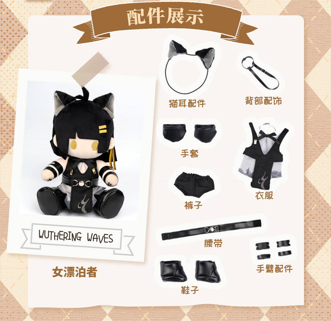 (Pre-Order) Wuthering Waves - Plushy Doll