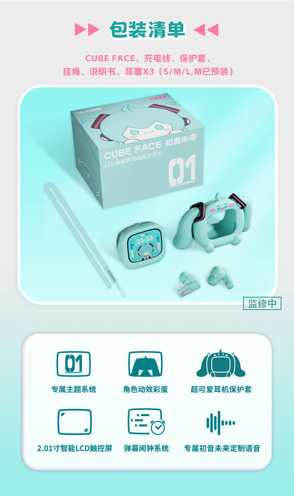 (Pre-Order) Hatsune Miku - Cube Face LCD Touch Screen Wireless Bluetooth Airpods Gift Box