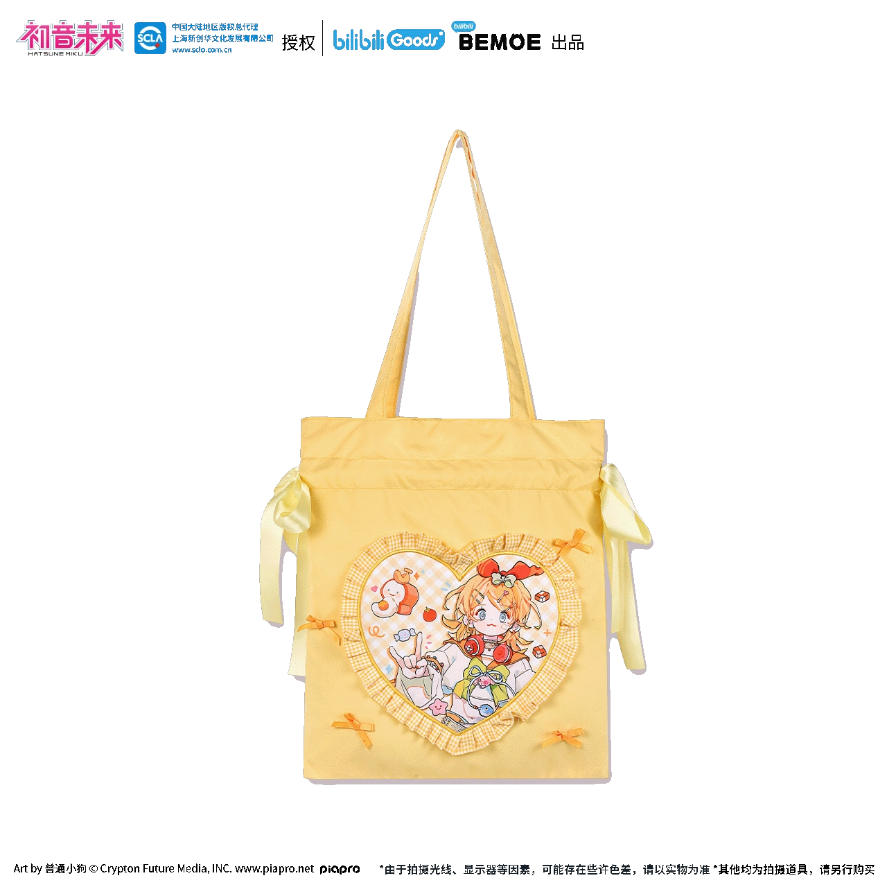 (Pre-Order) Hatsune Miku - Super Sweet Girl Sweetie Series - Tote Bag