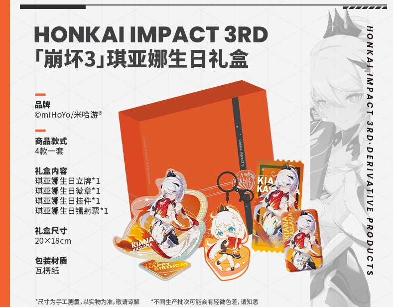 Honkai Impact 3rd - Kiana Kaslana - 2022 Birthday Box Set