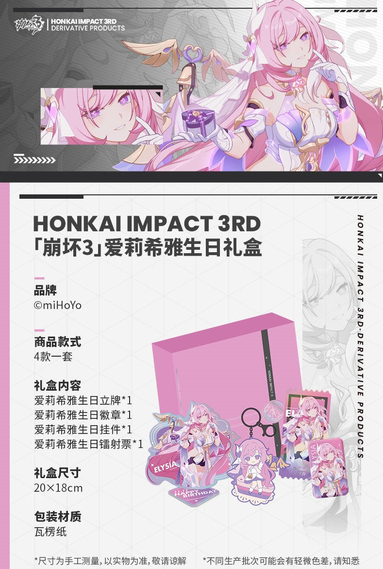 Honkai Impact 3rd - Elysia 2022 Birthday Box Set
