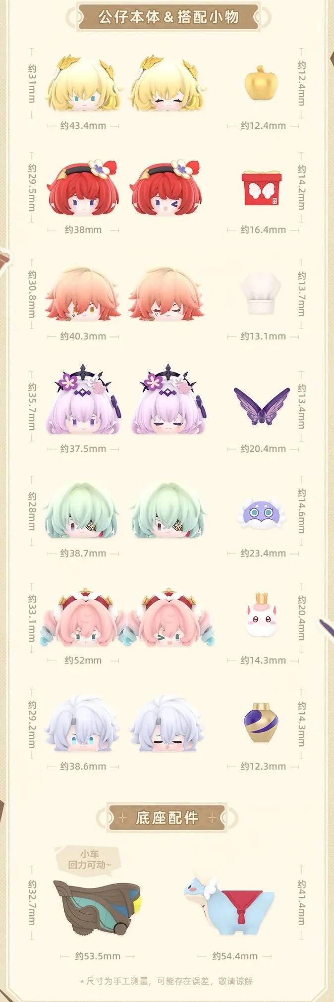 Honkai Star Rail: Omphalos Heroes Stacking Mini Figures
