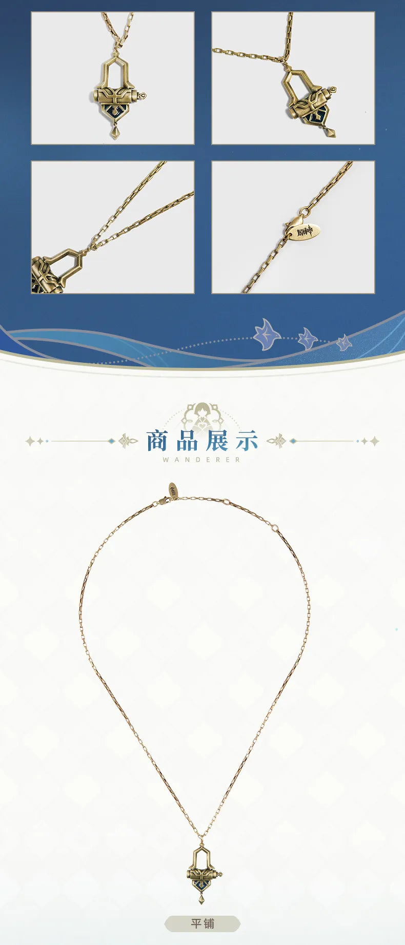 (Pre-Order) Genshin Impact - Wanderer Impression Clothing - Necklace