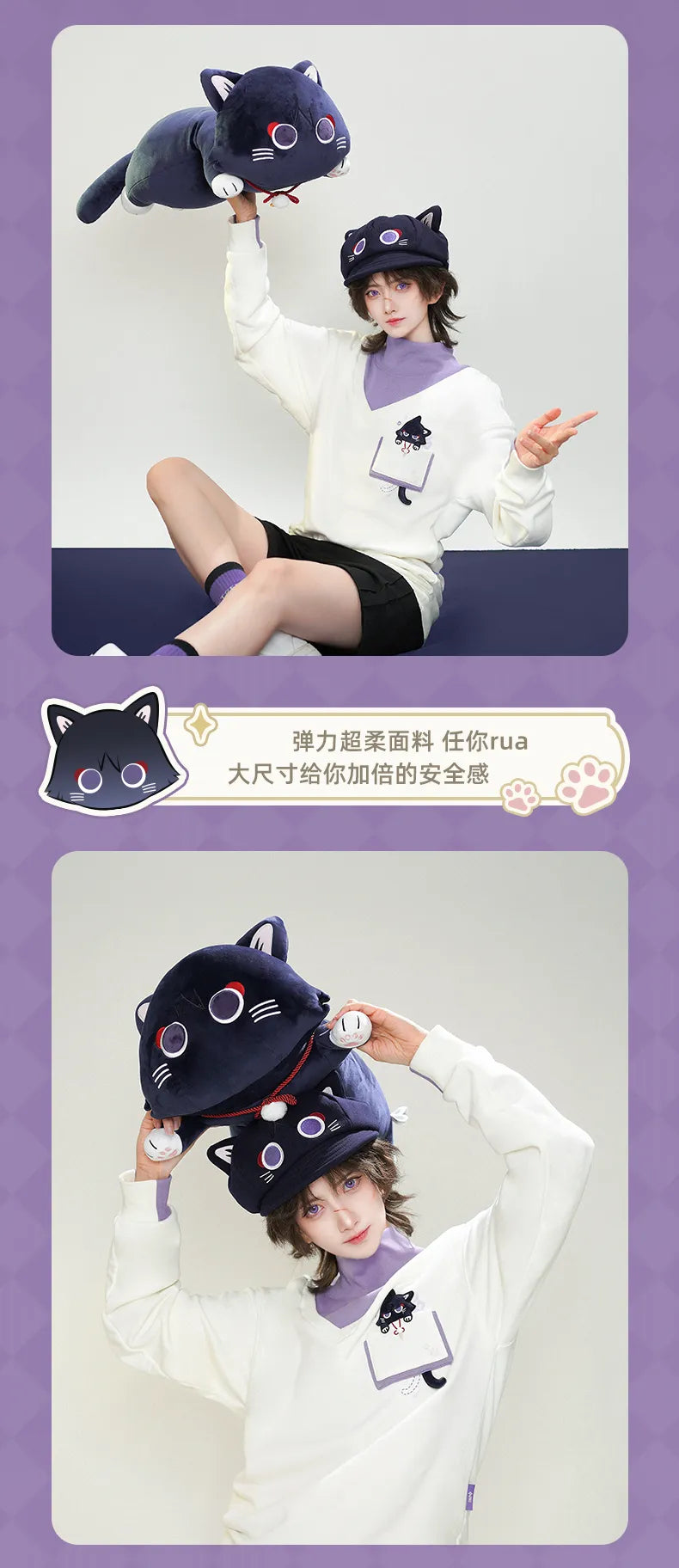 (Pre-Order) Genshin Impact - Wanderer Impression - Meow Kitty Plushy