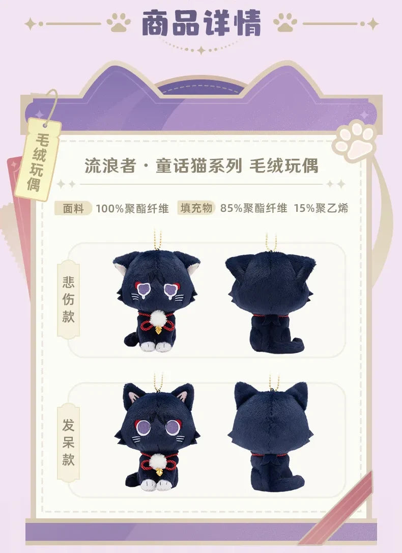 Genshin Impact Plush - Wanderer Meow Fairy Tale Cat Hangable Plushie