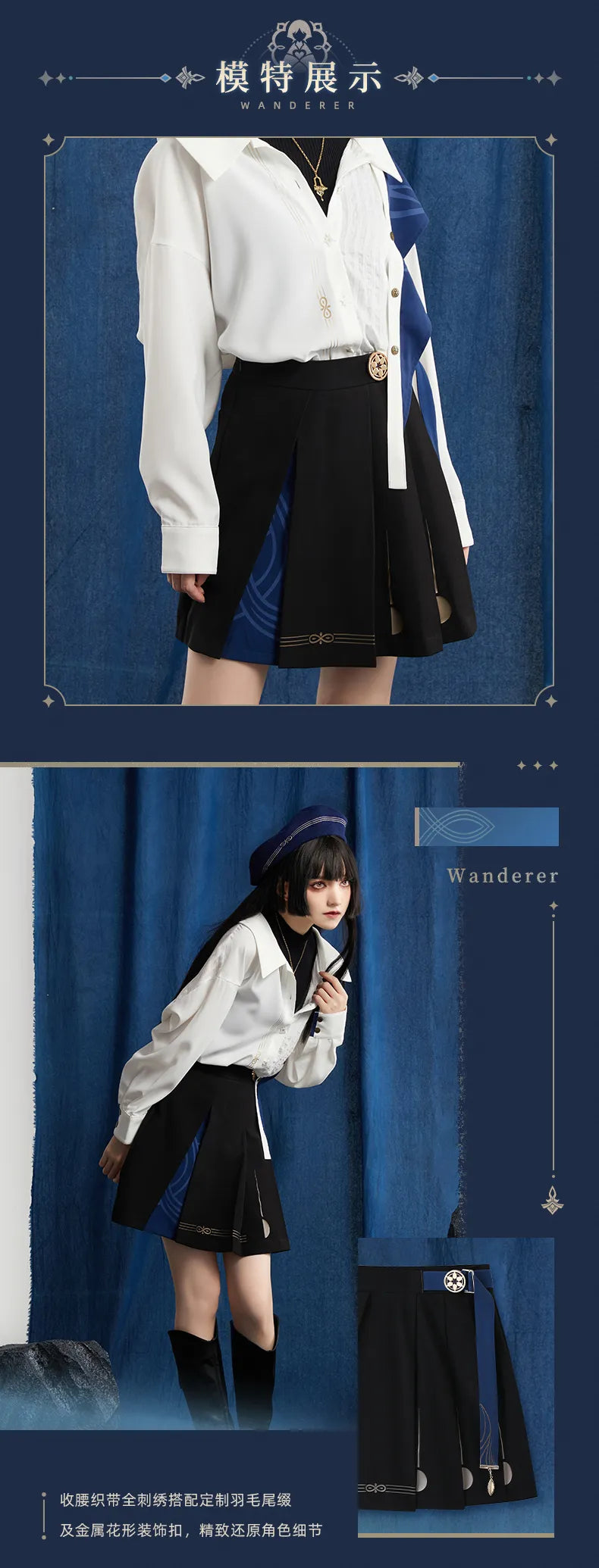 (Pre-Order) Genshin Impact - Wanderer Impression Clothing - Skirt