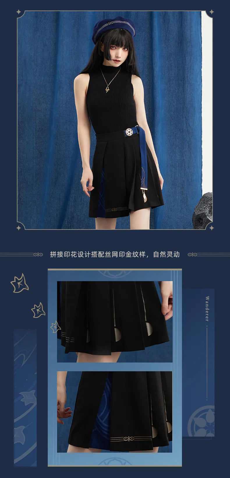 (Pre-Order) Genshin Impact - Wanderer Impression Clothing - Skirt ...