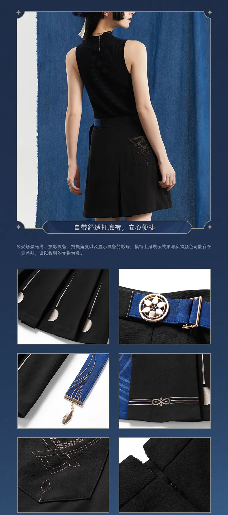 (Pre-Order) Genshin Impact - Wanderer Impression Clothing - Skirt