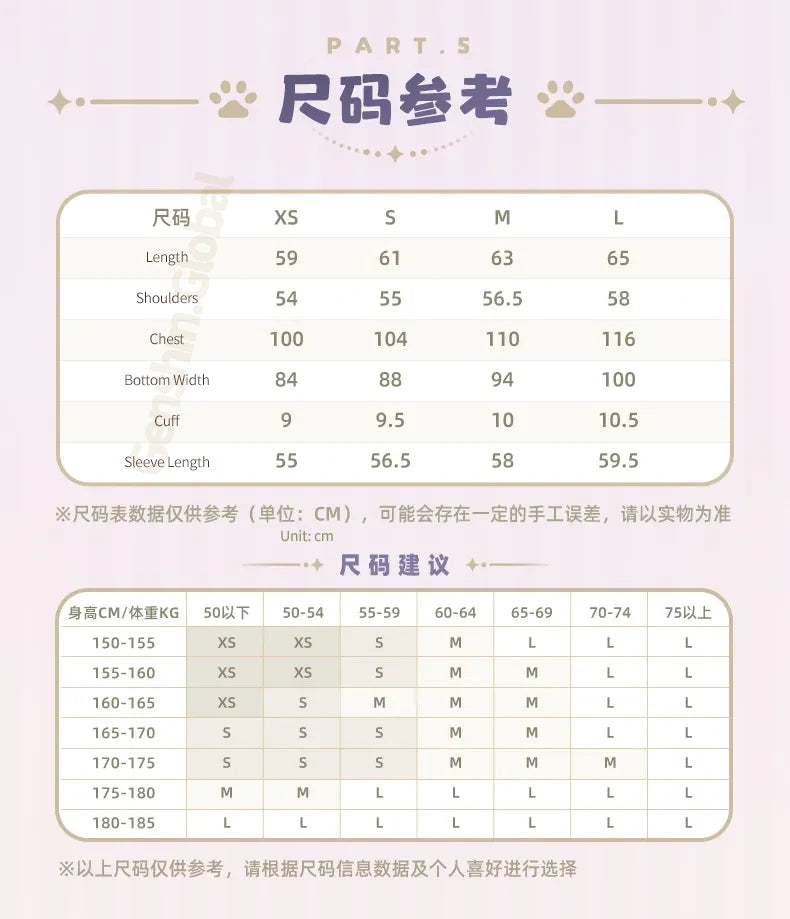 Clothing Size Chart - Official Merchandise