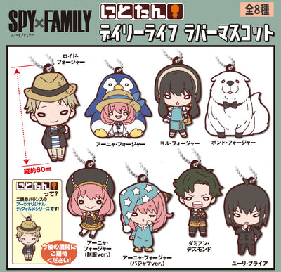 (Pre-Order) Nitotan - SPY x FAMILY - Daily Life - Rubber Mascot Keychain