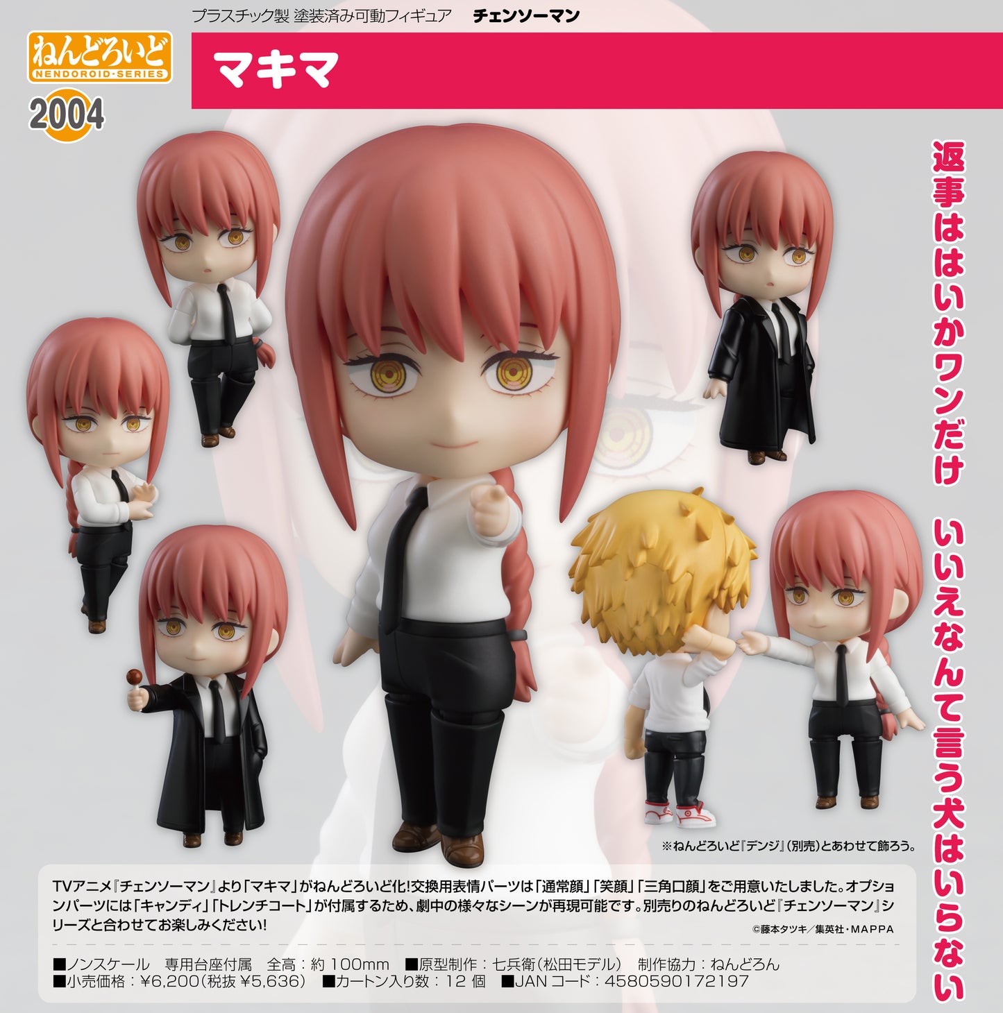 Chainsaw Man - Makima - Nendoroid Figure (#2004)