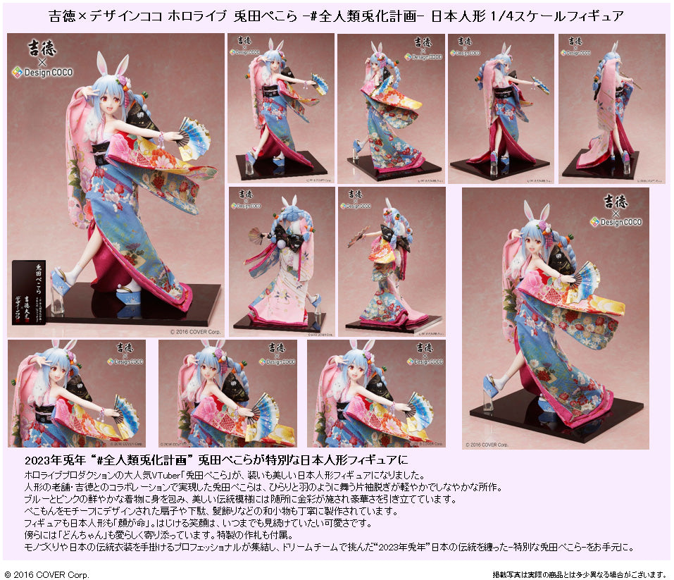 (Pre-Order) Hololive Usada Pekora -#Zenjinrui Usagika Keikaku- Japanese Doll 1/4 Scale Figure - YOSHITOKU DOLLS x DesignCOCO
