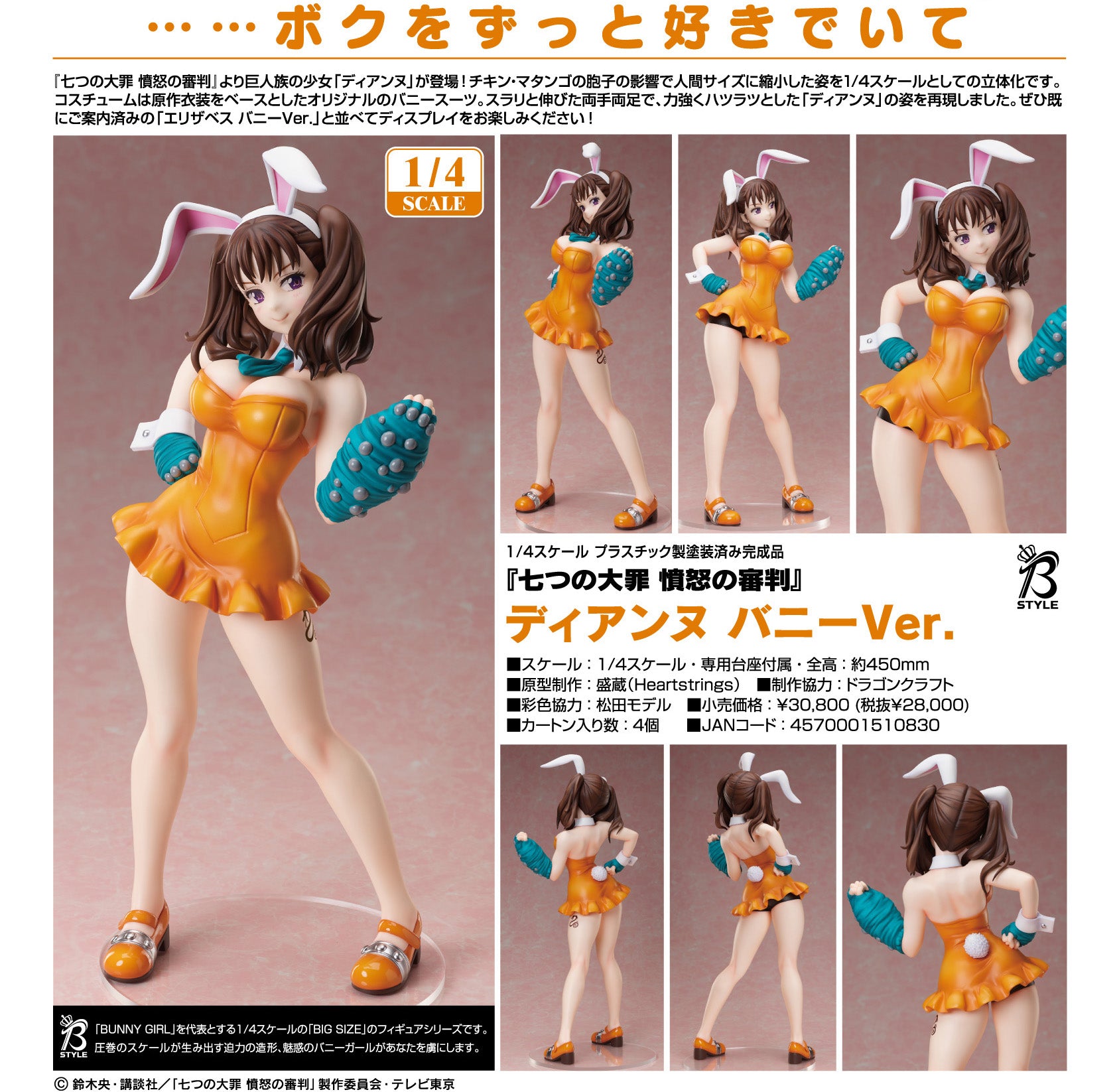 Seven deadly best sale sins diane figure