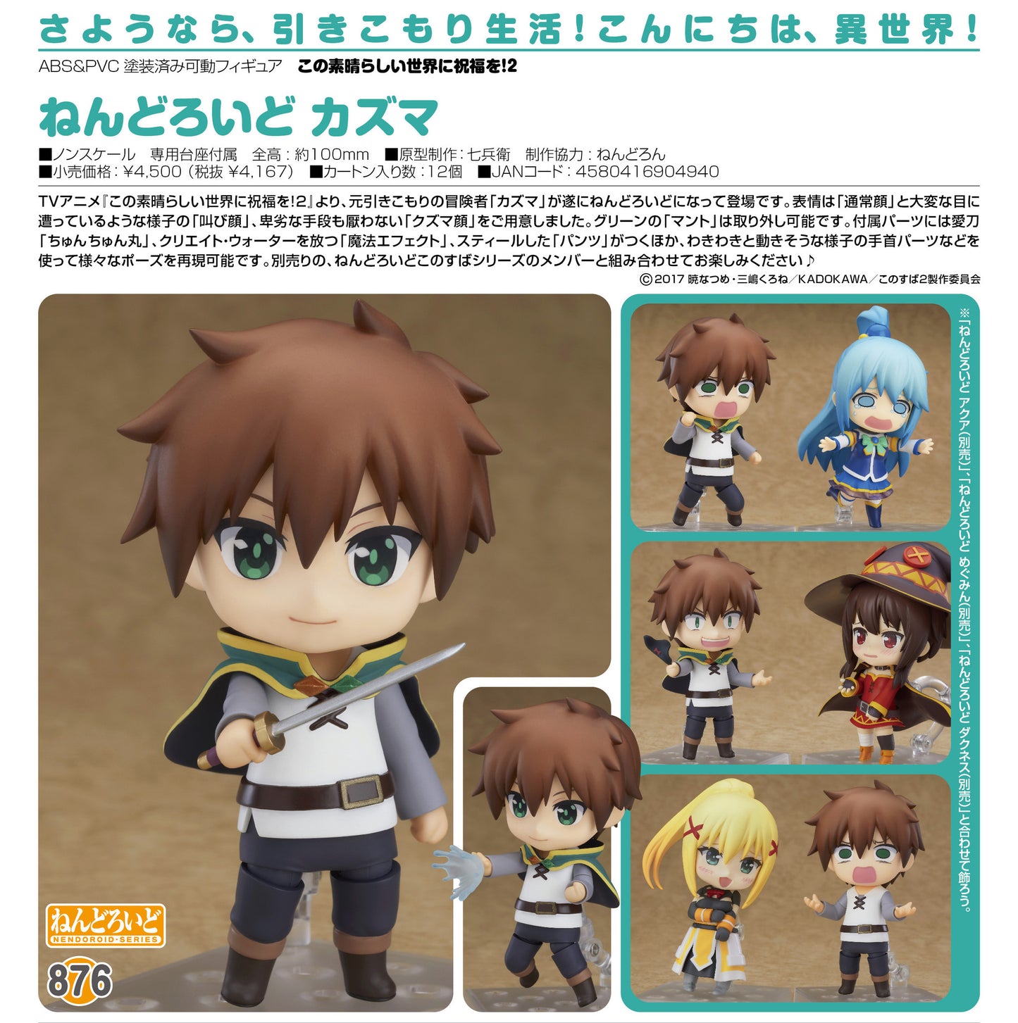 Nendoroid KonoSuba Kazuma Rerelease