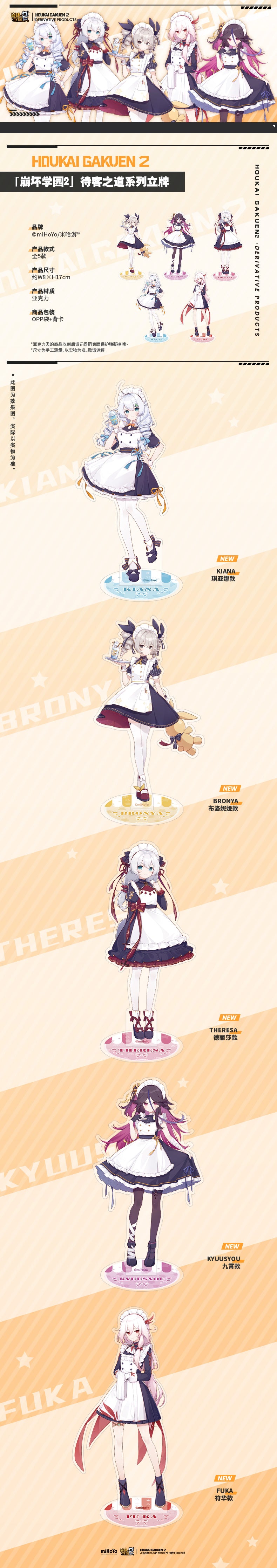 Honkai Impact - cafe maid series - acrylic stands
