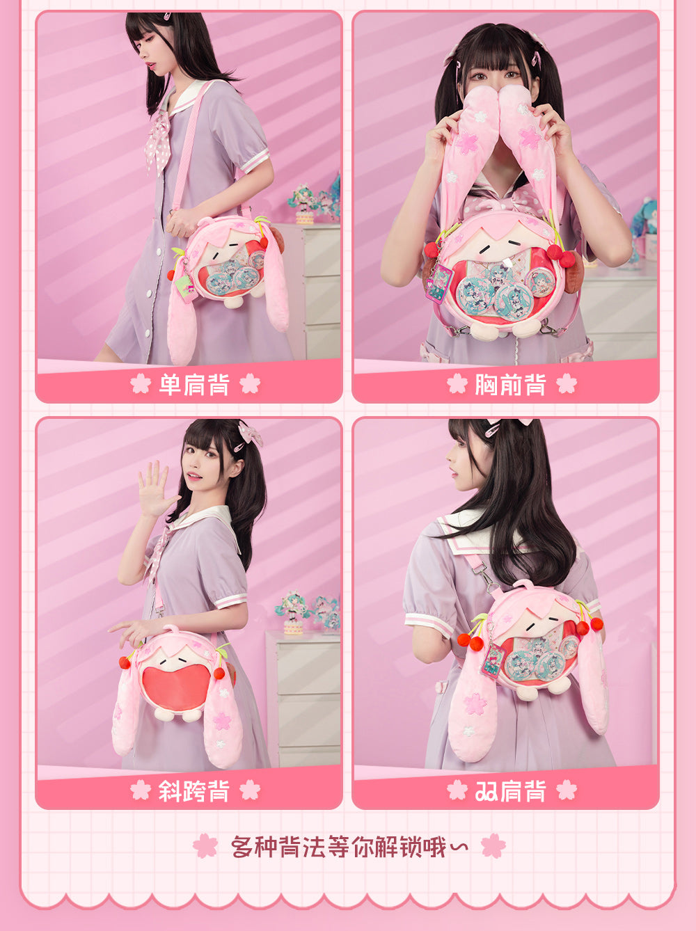 Hatsune Miku -Sakura Miku Plush Ita Bag - Regular Size