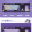 (Pre-Order) Genshin Impact - Keqing - Mechanical Keyboard