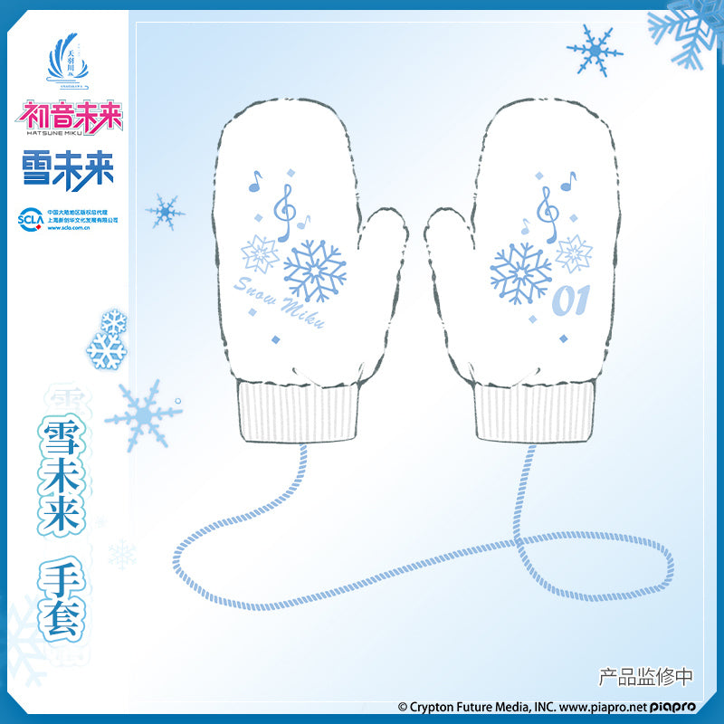 (Pre-Order) Hatsune Miku - Snow Miku & Tianyuchuan - Gloves