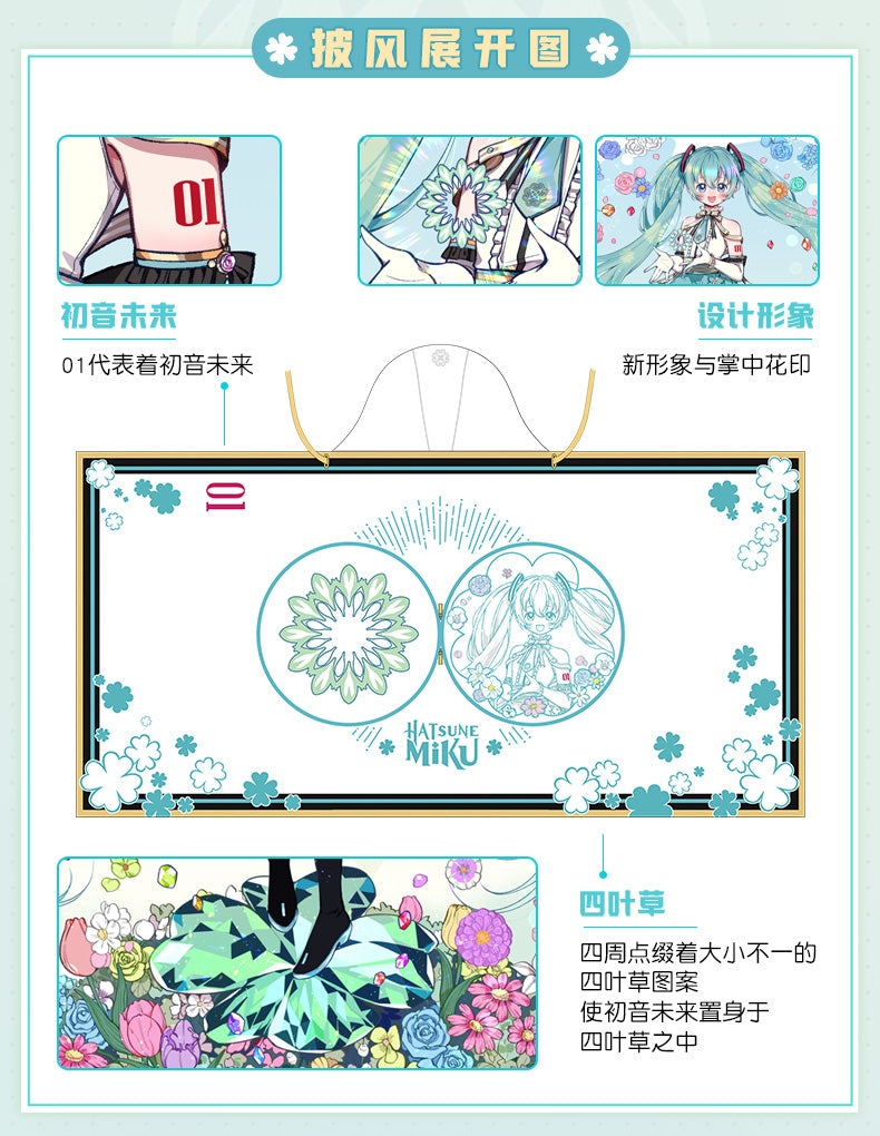 (Pre-Order) Hatsune Miku - Bilibili - Cape of Future Hope